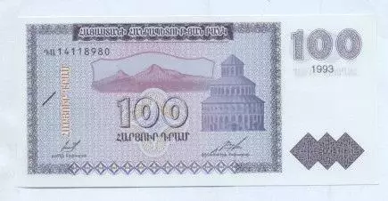 Вірменія банкнота 100 драм 1993 UNC / Armenia banknote 100 dram 1993