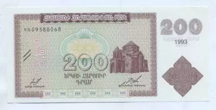Вірменія банкнота 200 драм 1993 UNC / Armenia banknote 200 dram 1993