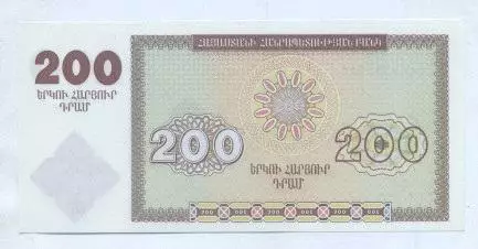 Вірменія банкнота 200 драм 1993 UNC / Armenia banknote 200 dram 1993 1