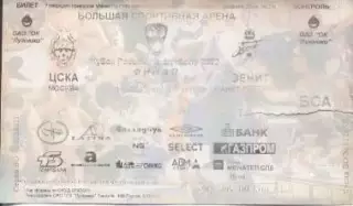 білет Росія,Кубок 2002 фінал ЦСКа-Зенит / Russia football Сup final match ticket