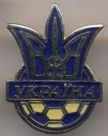 Україна, федерація футболу, №1, ЕМАЛЬ / Ukraine football federation enamel badge