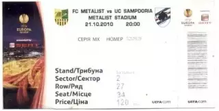 білет Металіст/Metalist Ukr.-Сампдорія/UC Sampdoria Italy/Італ.2010 match ticket