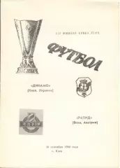 прог.Динамо Київ/D.Kyiv-Рапід/SK Rapid Wien Austria/Австрія 1992a match program