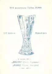 прог.Динамо Київ/D.Kyiv-Рапід/SK Rapid Wien Austria/Австрія 1992b match program