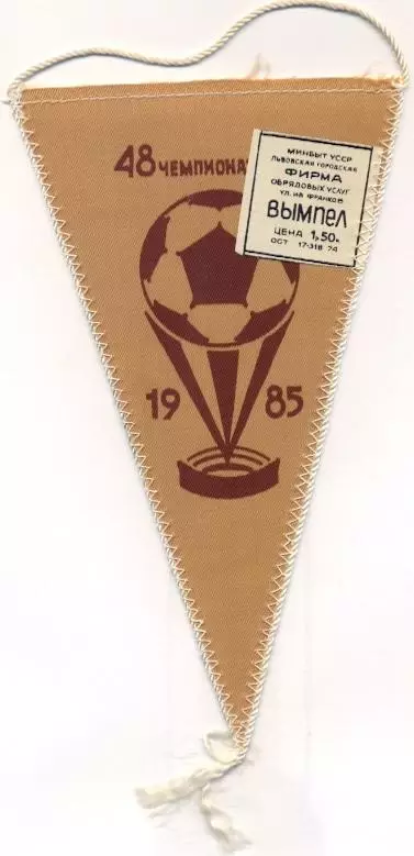 вимпел 21х12 футбол Шахтар Донецьк (срср2/Shakhtar Donetsk,ussr football pennant 1