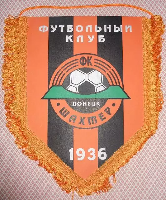 вимпел 35х27 футбол Шахтар Донецьк (Україна /Shakhtar D.Ukraine football pennant