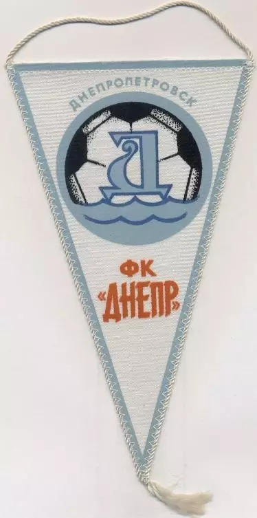 вимпел 21х12 футбол Дніпро Дніпропетров.(срср)1 /FC Dnipro,ussr football pennant