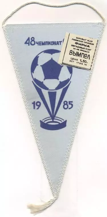 вимпел 21х12 футбол Дніпро Дніпропетров.(срср)1 /FC Dnipro,ussr football pennant 1