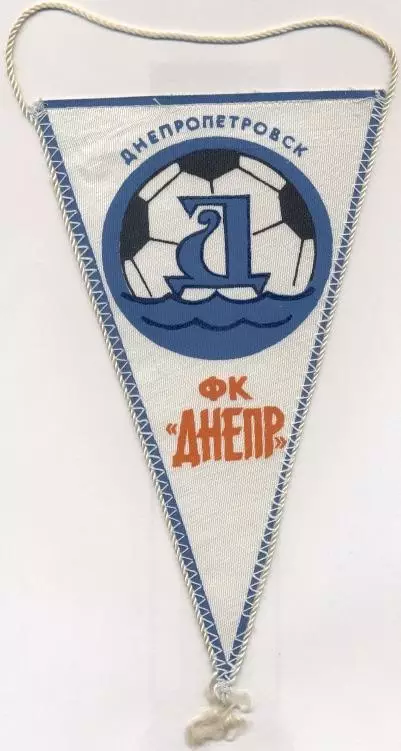 вимпел 21х12 футбол Дніпро Дніпропетров.(срср)2 /FC Dnipro,ussr football pennant