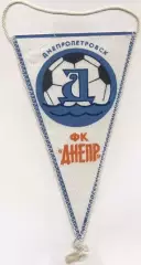 вимпел 21х12 футбол Дніпро Дніпропетров.(срср)2 /FC Dnipro,ussr football pennant