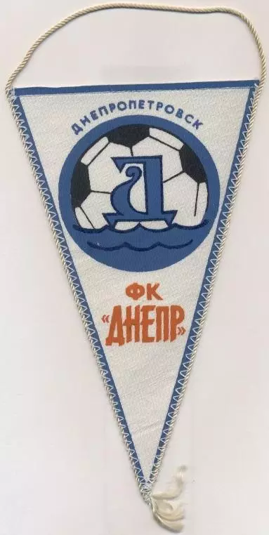 вимпел 21х12 футбол Дніпро Дніпропетров.(срср)3 /FC Dnipro,ussr football pennant