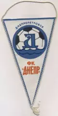 вимпел 21х12 футбол Дніпро Дніпропетров.(срср)3 /FC Dnipro,ussr football pennant