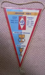 вимпел 31х20 футбол Динамо Київ (срср=ссср) / Dynamo Kyiv, ussr football pennant