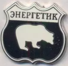 футбол.клуб Енергетик (Азербайджан)1 ЕМАЛЬ /FC Energetik,Azerbaijan football pin
