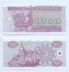 Україна банкнота 1000 купон 1992 UNC / Ukraine banknote 1000 karbovanets