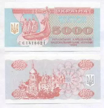 10шт Україна банкнота 5000 купон 1995 UNC /Ukraine 10 banknotes 5000 karbovanets