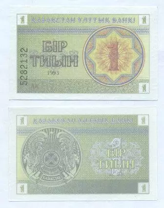 Казахстан банкнота 1 тіин 1993 UNC / Kazakhstan banknote 1 tiyn 1993