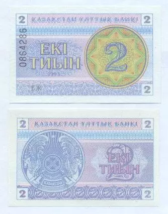 Казахстан банкнота 2 тіин 1993 UNC / Kazakhstan banknote 2 tiyn 1993