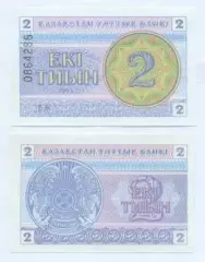 Казахстан банкнота 2 тіин 1993 UNC / Kazakhstan banknote 2 tiyn 1993