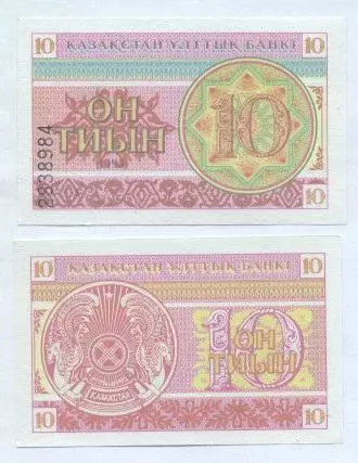 Казахстан банкнота 10 тіин 1993 UNC / Kazakhstan banknote 10 tiyn 1993