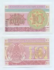 Казахстан банкнота 10 тіин 1993 UNC / Kazakhstan banknote 10 tiyn 1993