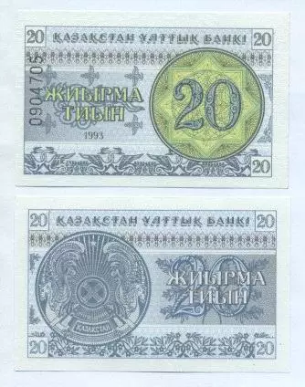 Казахстан банкнота 20 тіин 1993 UNC / Kazakhstan banknote 20 tiyn 1993