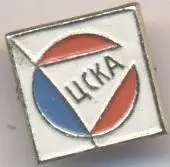 футбольний клуб ЦСКа Мос. (Рос.) алюміній №5 / CSKa Mos., Rus. football badge