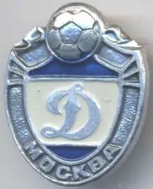 футбольний клуб Динамо Мос. (Рос.) алюміній №9 / Dynamo Mos.,Rus. football badge