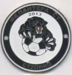 футбол.клуб Пантера Ступино (Рос.) важмет/Pantera Stupino,Rus.football pin badge