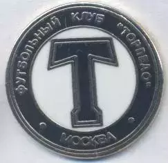 футбол.клуб Торпедо Мос.(Рос.)3 ЕМАЛЬ/Torpedo Mos.,Rus.football enamel pin badge