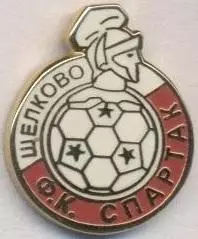 футбол.клуб Спартак Щелково (Рос.) ЕМАЛЬ /FC Spartak Shcholkovo,Rus.football pin