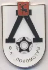 футбол.клуб Локомотив НН (Рос.) важмет рідкісний*/Lokomotiv NN, Rus.football pin