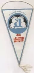 вимпел 21х12 футбол Дніпро Дніпропетров.(срср)4 /FC Dnipro,ussr football pennant