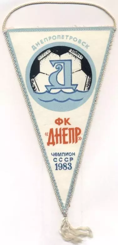 вимпел 21х12 футбол Дніпро Дніпропетров.(срср)5 /FC Dnipro,ussr football pennant