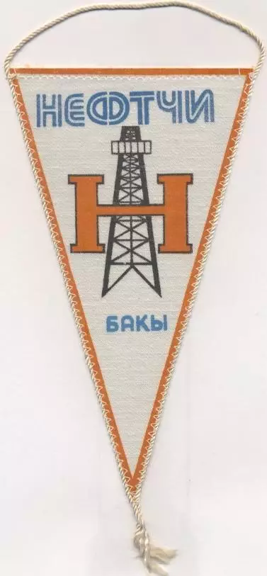 вимпел 21х12 футбол Нефтчи Баку (срср)1 / Neftchi Baku, ussr football pennant