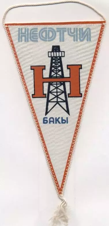 вимпел 21х12 футбол Нефтчи Баку (срср)2 / Neftchi Baku, ussr football pennant
