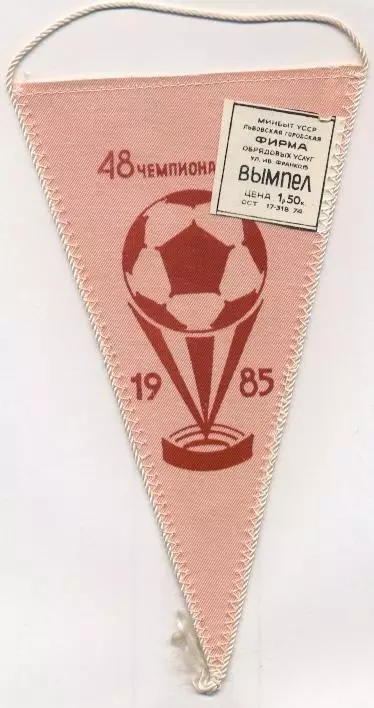 вимпел 21х12 футбол Нефтчи Баку (срср)2 / Neftchi Baku, ussr football pennant 1