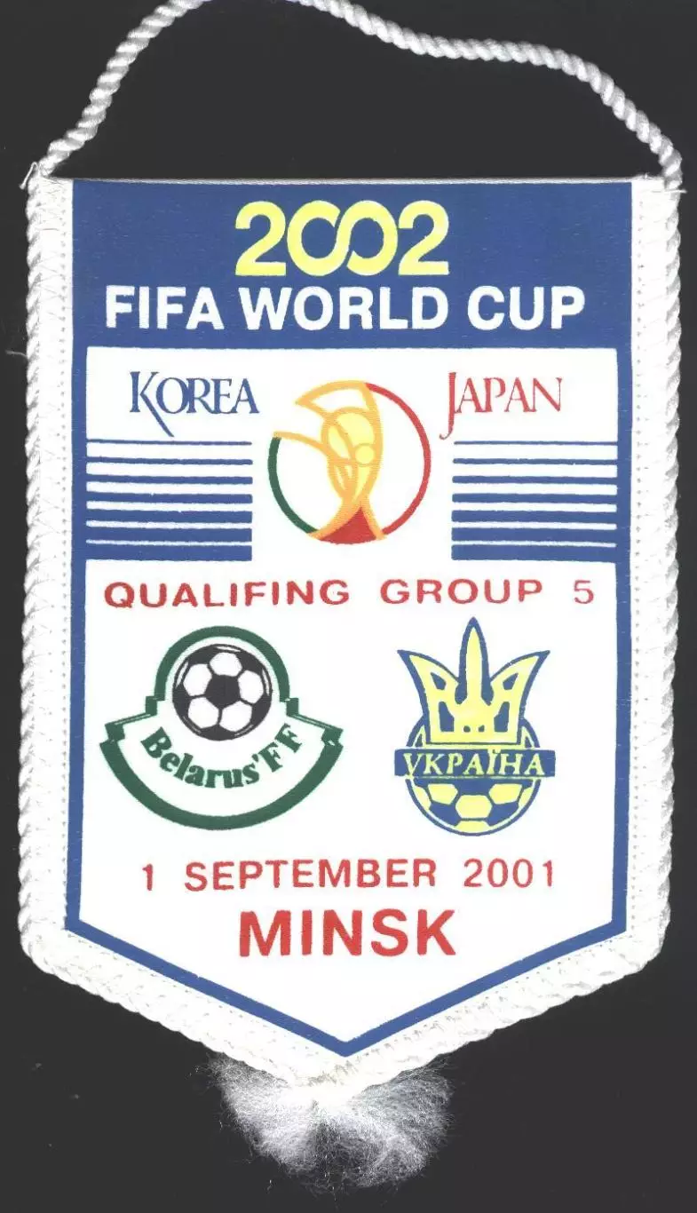 вимпел 18х13 Білорусь-Україна 2001 відбір ЧС-2002 /belarus-Ukraine match pennant