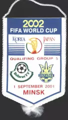 вимпел 18х13 Білорусь-Україна 2001 відбір ЧС-2002 /belarus-Ukraine match pennant