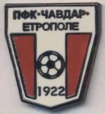 футбол.клуб Чавдар Етр.(Болгарія)1 ЕМАЛЬ /Chavdar Etropole,Bulgaria football pin