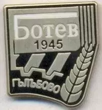 футбол.клуб Ботев Гилибово (Болгарія) ЕМАЛЬ/Botev Galabovo,Bulgaria football pin