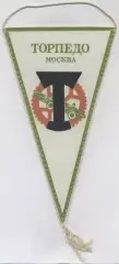 вимпел 21х12 футбол Торпедо Мос. (срср)2 / Torpedo Mos., ussr football pennant