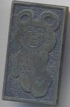 Олімпіада-80 Москва, талісман №3 важмет / Olympics 1980 Moscow mascot badge