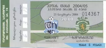 білет Динамо Тб/D.Tbilisi Georgia-Sporting CP Portugal/Португ.2004a match ticket