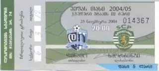 білет Динамо Тб/D.Tbilisi Georgia-Sporting CP Portugal/Португ.2004a match ticket