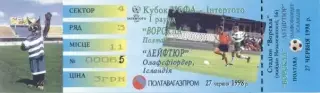 білет Ворскла/Vorskla Ukraine-Лейфтюр/Leiftur Iceland/Ісландія 1998 match ticket