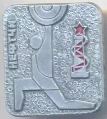 ДСО Нефтчи важка атлетика алюміній / ussr soviet sports weightlifting badge