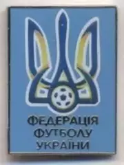 Україна,федерація футболу,№6 ЕМАЛЬ /Ukraine football federation enamel pin badge