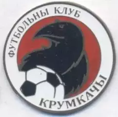 футбол.клуб Крумкачи Минск Білорусь1 важмет/Krumkachy Minsk,Belarus football pin