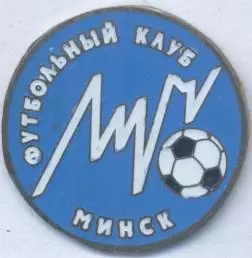 футбол.клуб Луч Минск (Білорусь) важмет/FC Luch Minsk,Belarus football pin badge